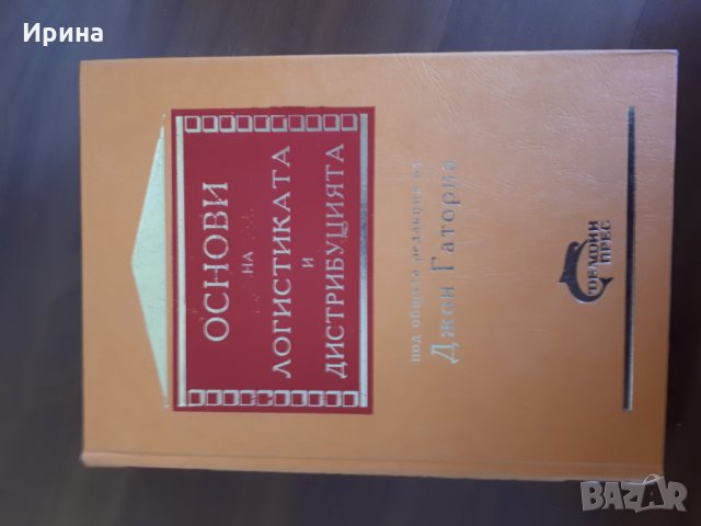 Речници и учебници , снимка 6 - Чуждоезиково обучение, речници - 28437524