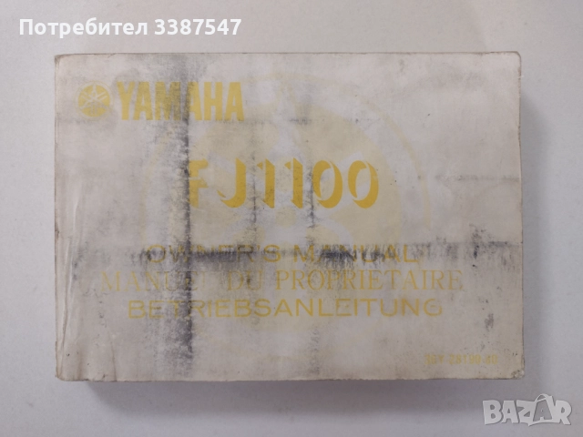 Ръководства за ремонт и експлоатация, снимка 3 - Специализирана литература - 52746820