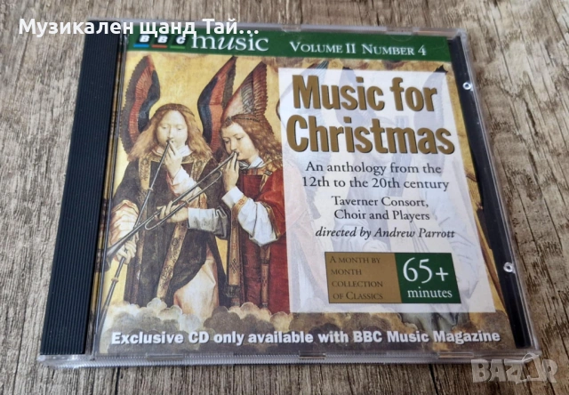 Компакт Дискове - Класика - Джаз: Music For Christmas - Compilation