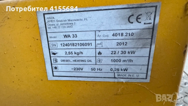 Котел,Универсален маслен отоплител "MASTER" WA 33 - 33 kW, снимка 4 - Индустриална техника - 53586952