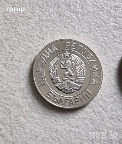 20 и 50 лева.
1989 година.
Нови, нециркулирали., снимка 5 - Нумизматика и бонистика - 52529692