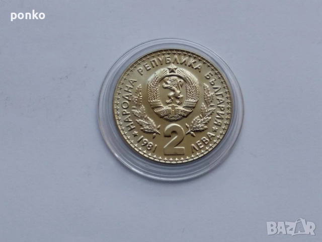 Юбилейни монети, снимка 13 - Нумизматика и бонистика - 46444669