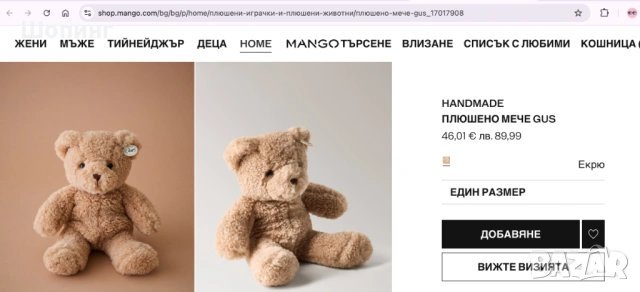 Нови Плюшени играчки - мечета, Дивият Бък, Ледена епоха, снимка 10 - Плюшени играчки - 48960165