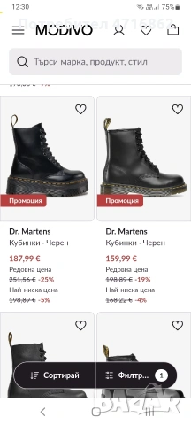 Dr. Martens Дамски кубинки, снимка 6 - Дамски боти - 53380314