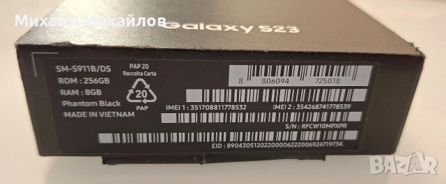 Samsung Galaxy S23 / 256GB / 8GB RAM, снимка 8 - Samsung - 53396785