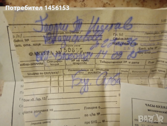 часовник "Слава" чисто нов !, снимка 2 - Антикварни и старинни предмети - 52888800