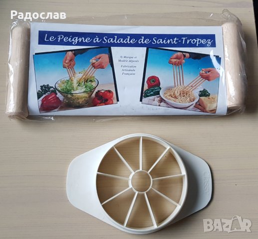 Френски гребен за салата и рязане