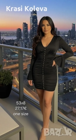 рокли поли панталони сака гащеризони 