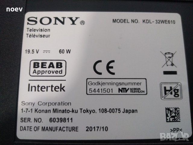 Led Driver 1-981-455-11(173638611) От SONY KDL 32WE610 , снимка 5 - Части и Платки - 39579130