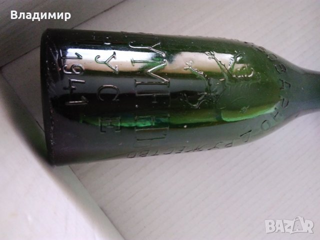 Бутилка от бира "Българско пивоварно дружество "Шуменъ" Русе 1941", снимка 9 - Антикварни и старинни предмети - 33249430