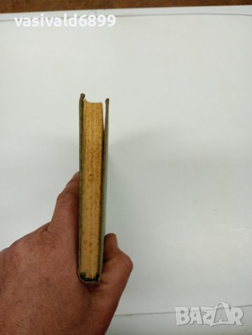 "Имуноелектрофоричен анализ", снимка 4 - Специализирана литература - 43422593