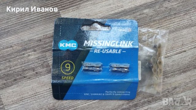 Q-link (свързващи звена) за 9 скоростна верига, снимка 1