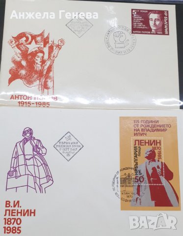 Колекционерски пликове с марки, снимка 2 - Филателия - 38206444