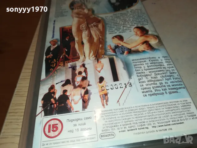 ВКУСЪТ НА ЯБЪЛКАТА-VHS VIDEO ORIGINAL TAPE 2901251834, снимка 14 - Други жанрове - 48882638