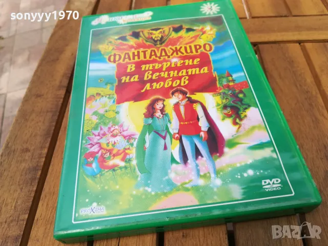 ФАТАДЖИРО ДВД 0705251559