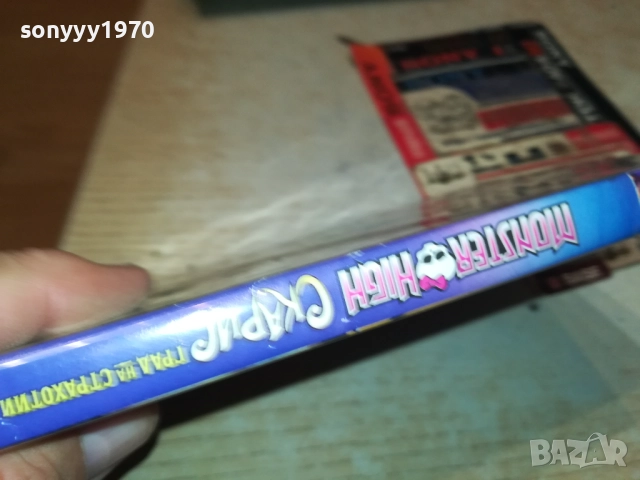 MONSTER HIGH DVD 1709251713, снимка 8 - DVD филми - 51747254