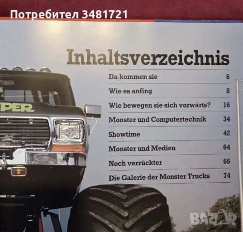 Американски чудовища на гуми / Monster auf Rädern, снимка 2 - Енциклопедии, справочници - 53520473