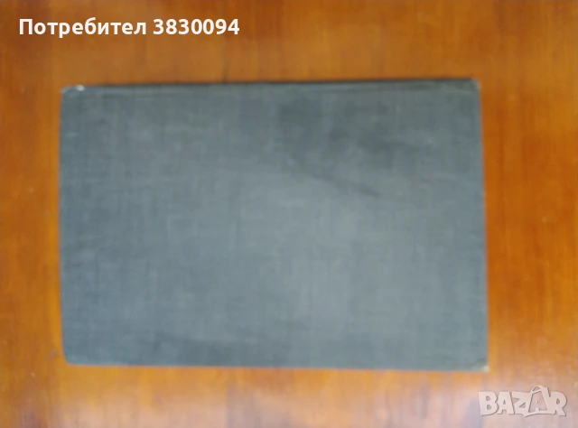 Теория на механизмите и машините, снимка 5 - Специализирана литература - 51149396