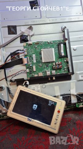 50PUS6162 12  СЪС СЧУПЕНА МАТРИЦА, снимка 10 - Части и Платки - 37275765