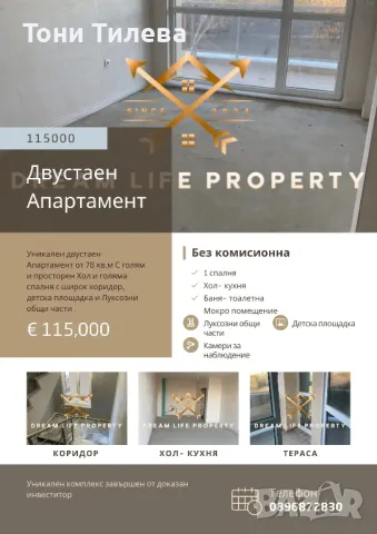 двустаен Апартамент , снимка 1 - Aпартаменти - 49594661