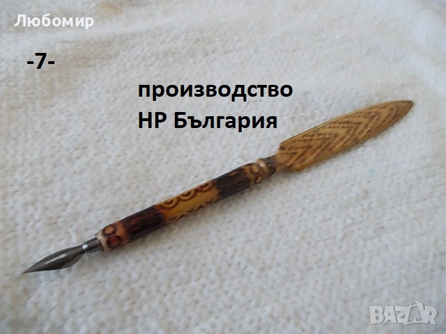 Старинна перодръжка разни - списък, снимка 7 - Антикварни и старинни предмети - 52247753