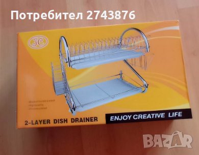 ЛУКСОЗЕН СУШИЛНИК ЗА СЪДОВЕ 2 ЕТ.,S ОБРАЗЕН,С ДВЕ ТАВИЧКИ-ТЕЖЪК ВАРИАНТ, снимка 4 - Аксесоари за кухня - 40153261