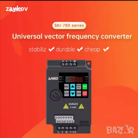 инвертор с променлива честота 220v 380  2.2KW