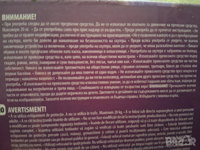 Детска тротинетка STITCH  с 3 колела/до 20кг/, снимка 7 - Детски велосипеди, триколки и коли - 51236779