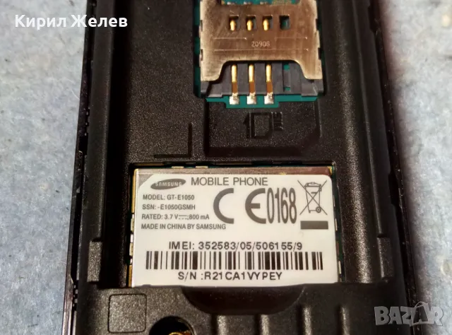 SAMSUNG MADE in CHINA by SAMSUNG Стар КОЛЕКЦИОНЕРСКИ МОБИЛЕН ТЕЛЕФОН GSM АПАРАТ САМСУНГ 47671, снимка 8 - Samsung - 47609885