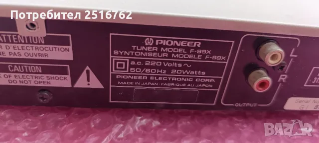 Pioneer F-99X, снимка 9 - Ресийвъри, усилватели, смесителни пултове - 48480035