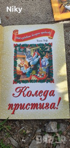 Нова детска книжка Коледа Пристига , снимка 3 - Детски книжки - 39936782