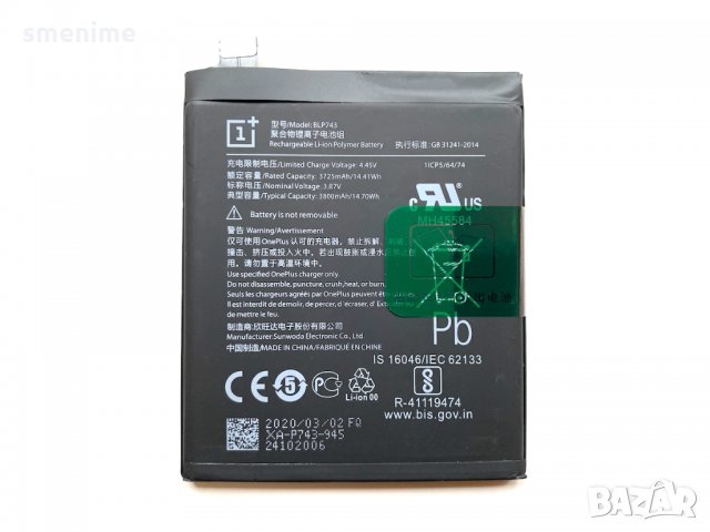Батерия за OnePlus 7T BLP743, снимка 2 - Оригинални батерии - 35113434