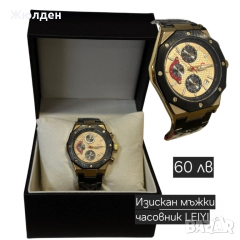 Мъжки часовници, снимка 11 - Мъжки - 52334696