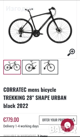 БЕЗПЛАТНА ДОСТАВКА Нови Corratec Shape Urban Disc 28", снимка 9 - Велосипеди - 50860447