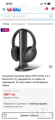 Opera avantree BTHT-6190, снимка 1 - Bluetooth слушалки - 49061060