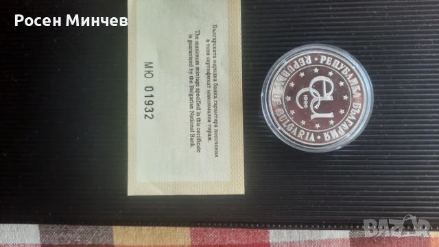  Продавам  възпоменателна сребърна монета от 1996 г. -Св. Иван Рилски , снимка 2 - Нумизматика и бонистика - 50939203