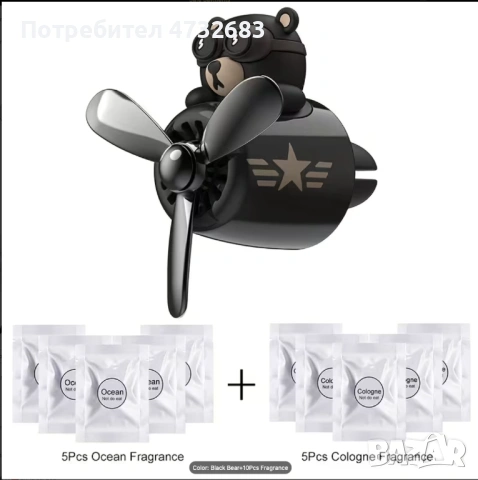 Ароматизатор за Кола – Cartoon Pilot Fan (Black Bear) + 10 Аромата