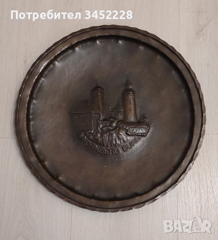 пано медно за ценители 35см отлично