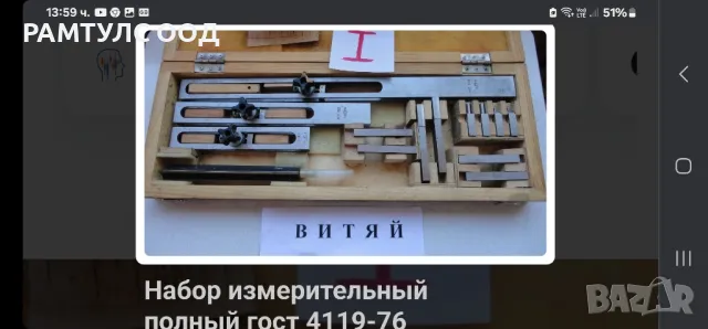 аксесоари за плоскопаралелни калибри