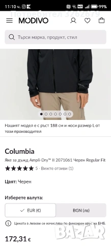 columbia titanium omni tech gore tex непромокаемо Ново размер L, снимка 6 - Якета - 53316460