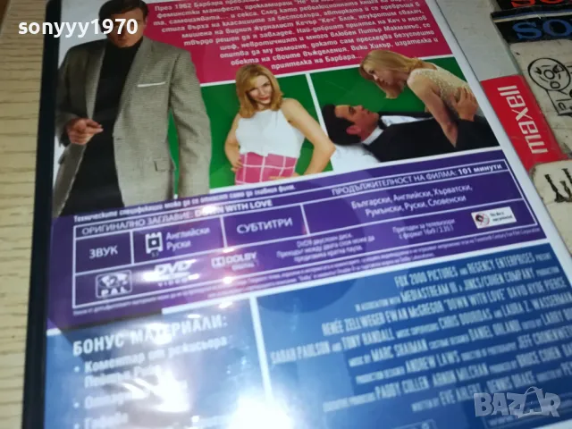 ДОЛУ ЛЮБОВТА ДВД 0904251914, снимка 15 - DVD филми - 49830525