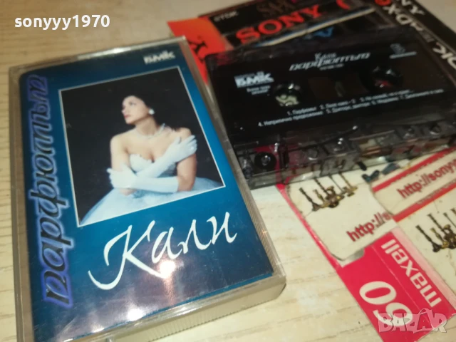 КАЛИ-ОРИГИНАЛНА КАСЕТА 1308251519, снимка 7 - Аудио касети - 51353770