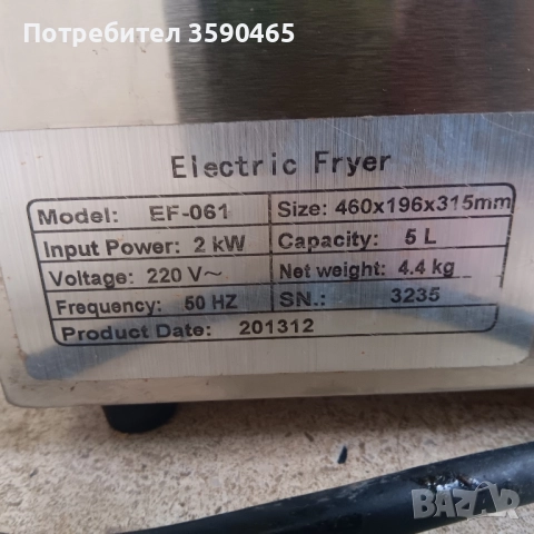 Фритюрник Electric Fryer , снимка 7 - Обзавеждане на кухня - 52529016