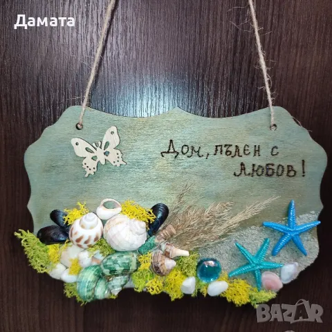 Табелки за закачане 