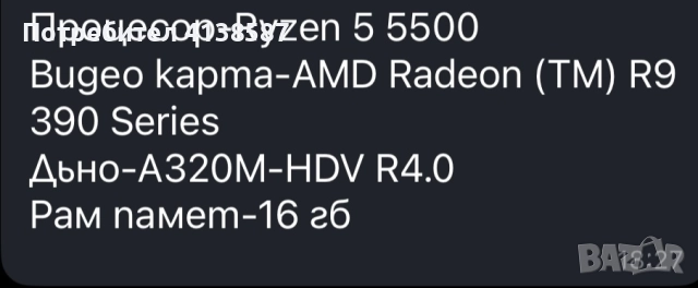 Компютър за игри, снимка 5 - Геймърски - 52776162