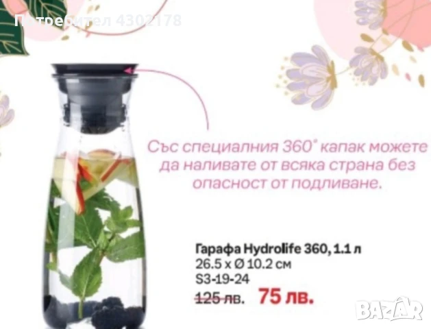 съдове от боросиликатно стъкло и тритан, снимка 15 - Други - 50683996