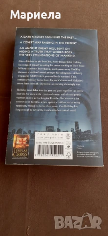 THE SWORD OF THE TEMPLARS, снимка 3 - Художествена литература - 50916600