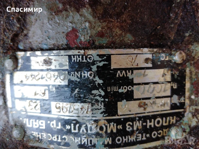 моторедуктори български 1,1kw на 940об  1/22 изх 42обр, снимка 4 - Електродвигатели - 51169327