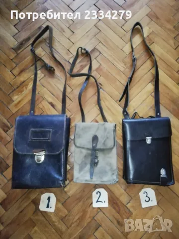 Стари военни командирски чантички.