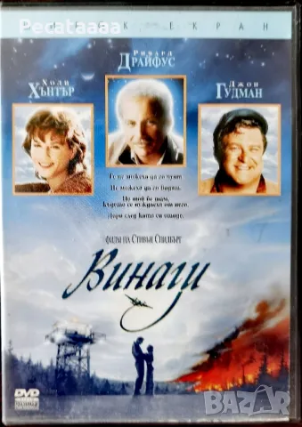 Винаги DVD